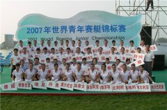美语学生担任2007年世界青年划艇锦标赛志愿者