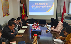 学习十九届四中全会精神
