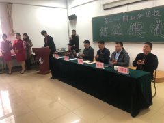 共青团北京美国英语语言专修学院委员会 第二十一期业余团校结业典礼圆满落幕