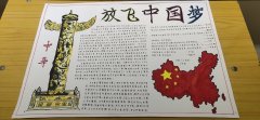 我院举行“辉煌七十年 奋进新时代”手抄报创作比赛