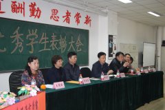 北京美国英语语言学院举行2017-2018学年优秀学生表彰大会