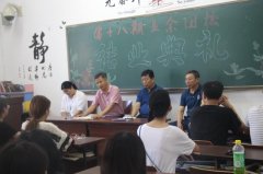 共青团北京美国英语语言学院委员会 第十八期业余团校结业典礼圆满落幕