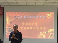 我院业余党校培训班开班