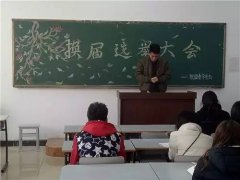 美语学院团委学生会换届选举